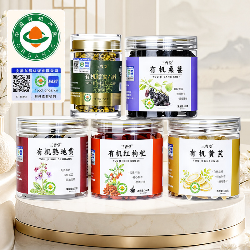 Organic Gift Box Mulberry Goji Rehmannia Astragalus Dendrobium Herbal Wellness Set 452g - Image 2