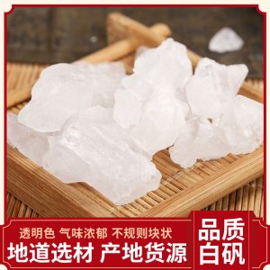 Bai Fan (Alum) — Transparent Dried Alum Crystals & Powder, Food-Grade Mineral Herb 500g