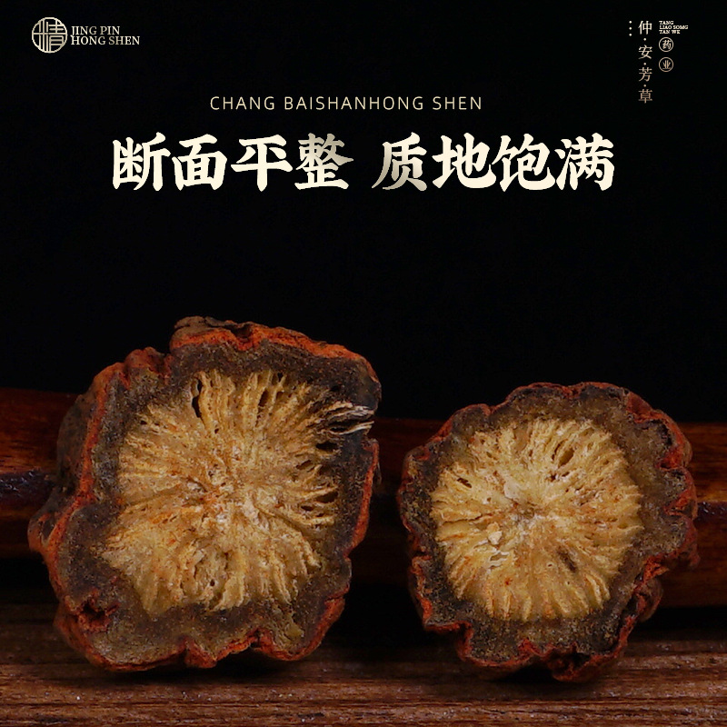 Dan Shen Slices (Salvia miltiorrhiza) — Dried Red Sage Root for Tea & Decoction - Image 3