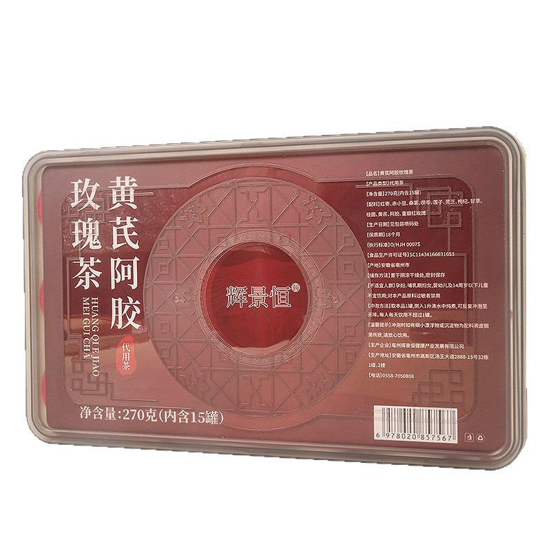 Astragalus Donkey-Hide Gelation Queen Tea 15 Cups 270g Herbal Blend with Red Dates Goji Longan Rose - Image 5