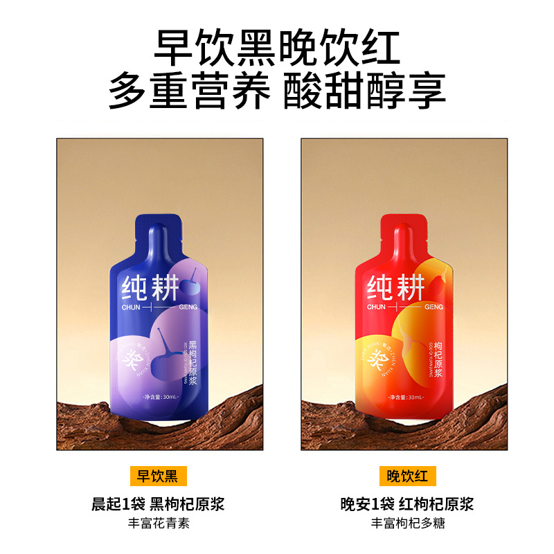 Red and Black Goji Berry Juice Concentrate 1.2L 40 Sachets Ningxia Qinghai Goji - Image 4
