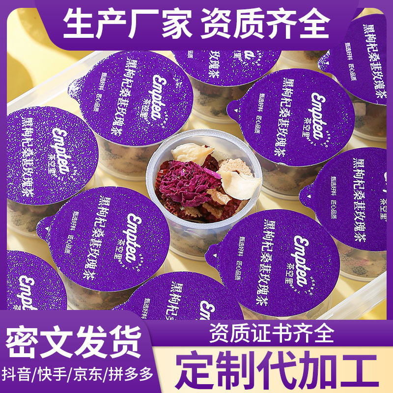Black Goji Berry Mulberry Rose Tea (Lycium ruthenicum, Morus alba, Rosa rugosa) — 15 Individual Cans, Cold-Brew Herbal Flower Tea - Image 2