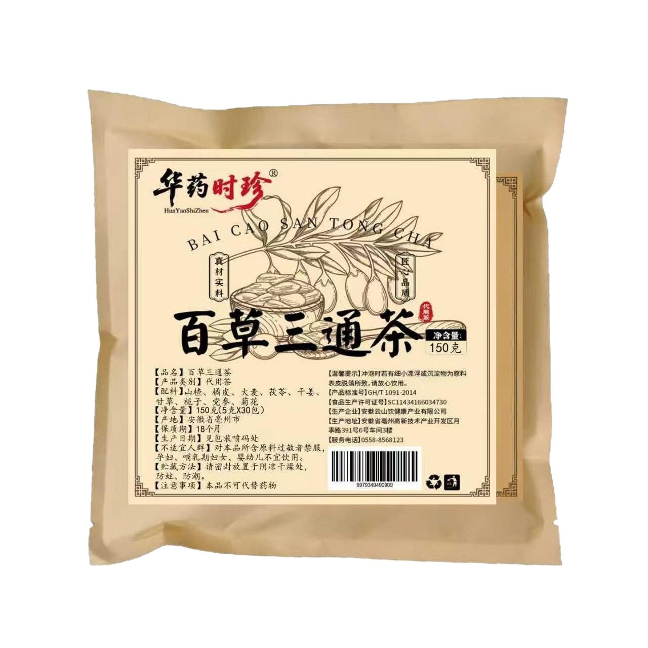 Baicao Santong Herbal Tea Bags 150g Daily Wellness Blend with Hawthorn Chrysanthemum and Poria - Image 5
