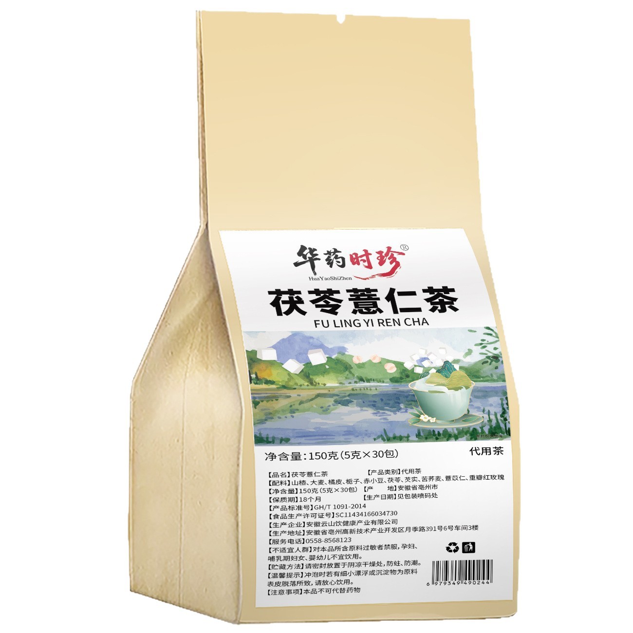 Poria Coix Herbal Tea Bag Fu Ling Yi Ren Tea 150g Cold Brew Wellness Tea Pack - Image 5