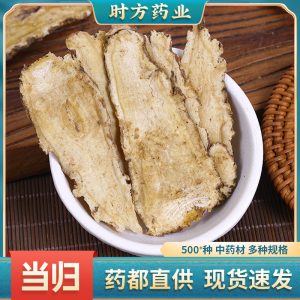 Dang Gui Pieces (Angelica sinensis) — Dried Gansu Angelica Root for Soup & Tea