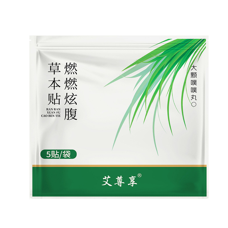 Ran Ran Xuan Fu Herbal Belly Patch with Mugwort Navel Patch 30x12 Small Size - Image 5
