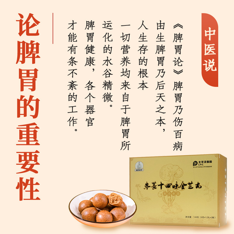 Shen Yi Fourteen Herb Golden Pills 216g Ginseng Dendrobium Lingzhi Honey Pills Traditional Wellness - Image 4