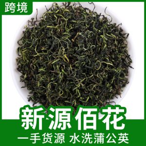 Dandelion Tea (Taraxacum officinale) — Washed Dandelion Root & Flower Herbal Tea, 500g