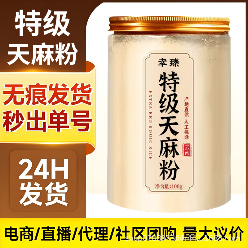 Premium Gastrodia Root Powder Tian Ma 100g Ultra Fine Yunnan Herbal Powder - Image 2