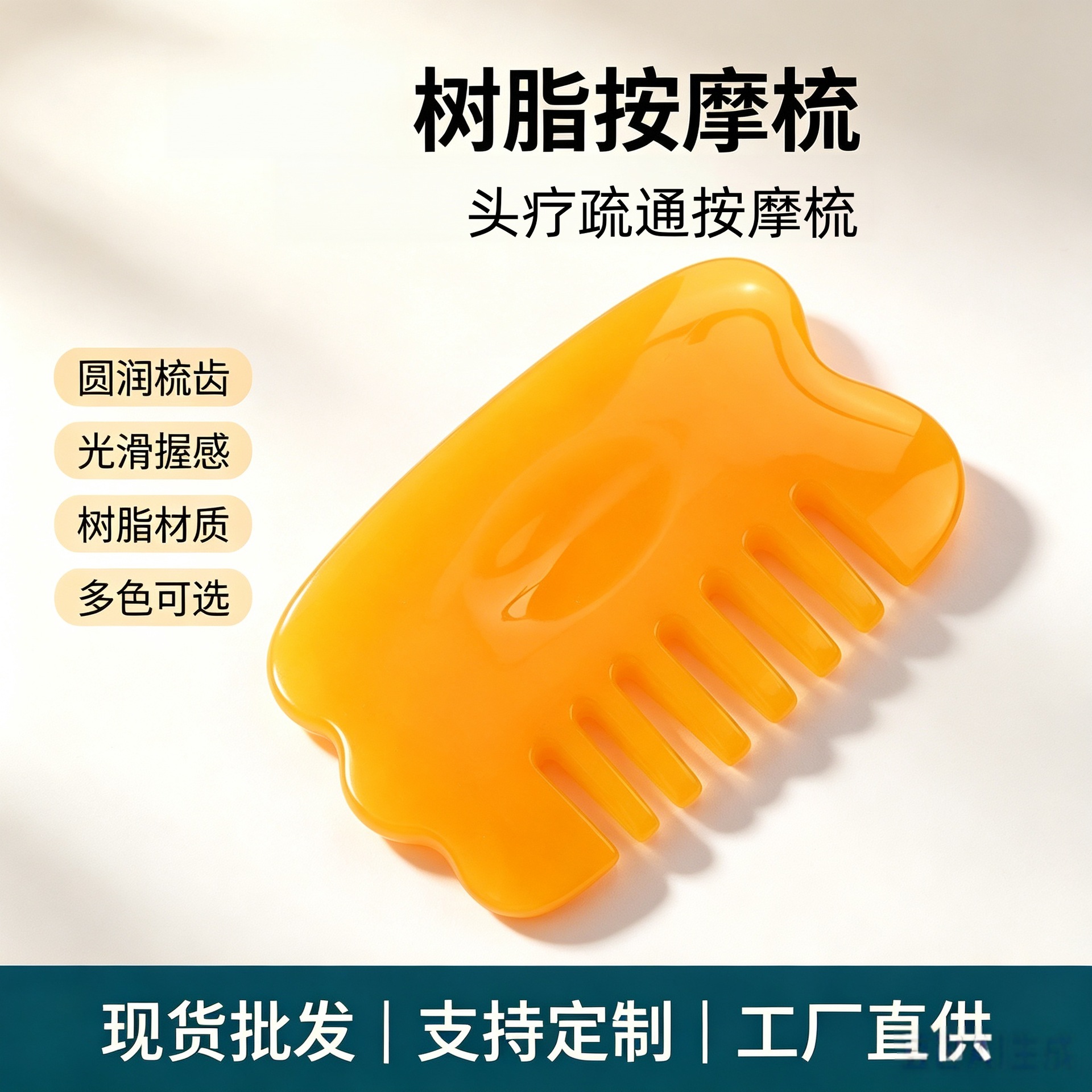 Resin Head Massage Comb Meridian Gua Sha Scalp Tool for Home Acupoint Care Purple - Image 2