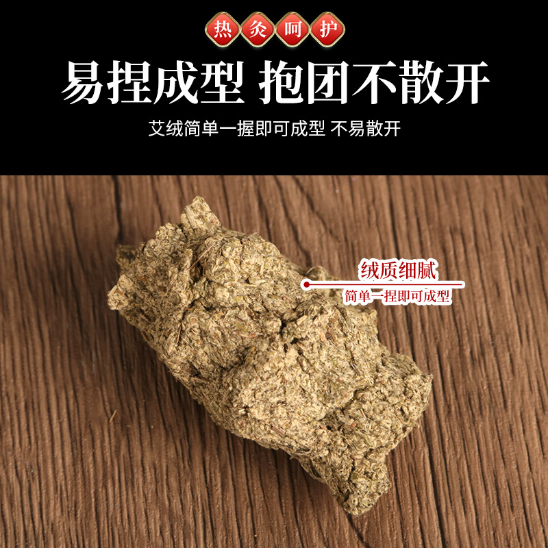 Aged Moxa Wool Ai Rong 60:1 Ratio 500g Loose Artemisia Argyi Floss for Moxibustion and Warm Therapy - Image 3