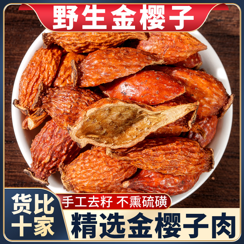 Dried Cherokee Rose Fruit Meat Jin Ying Zi 175g Wild Harvested Herbal Tea and Wine Infusion - Image 5