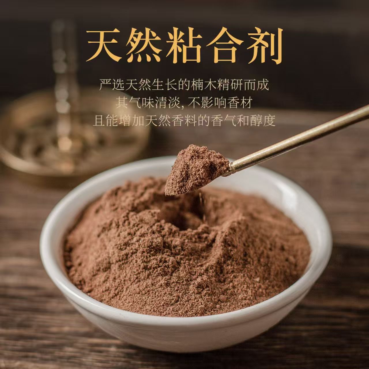 Nanmu Wood Binding Powder 1000g Natural Plant Powder for Incense Sticks Coils Beads and Craft Making - Image 2
