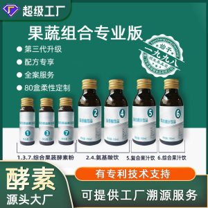 Taiwan-Style Fruit & Vegetable Enzyme Powder Drink Kit (Fermented Plant Enzymes) — 25g×2 + 15g + 100mL×4