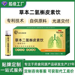 Dendrobium Fermented Drink (Dendrobium officinale) — Tiepi Shihu Herbal Oral Liquid, 7 x 30ml