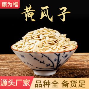 Cucumber Seed (Cucumis sativus) — Roasted Food-Herb Seed, 500g, Custom Grinding Available