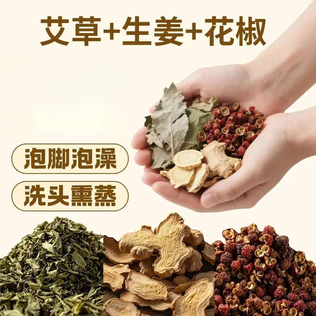 Mugwort Ginger Sichuan Pepper Foot Soak Pack 30g Traditional Chinese Herbal Bath for Home Use - Image 4