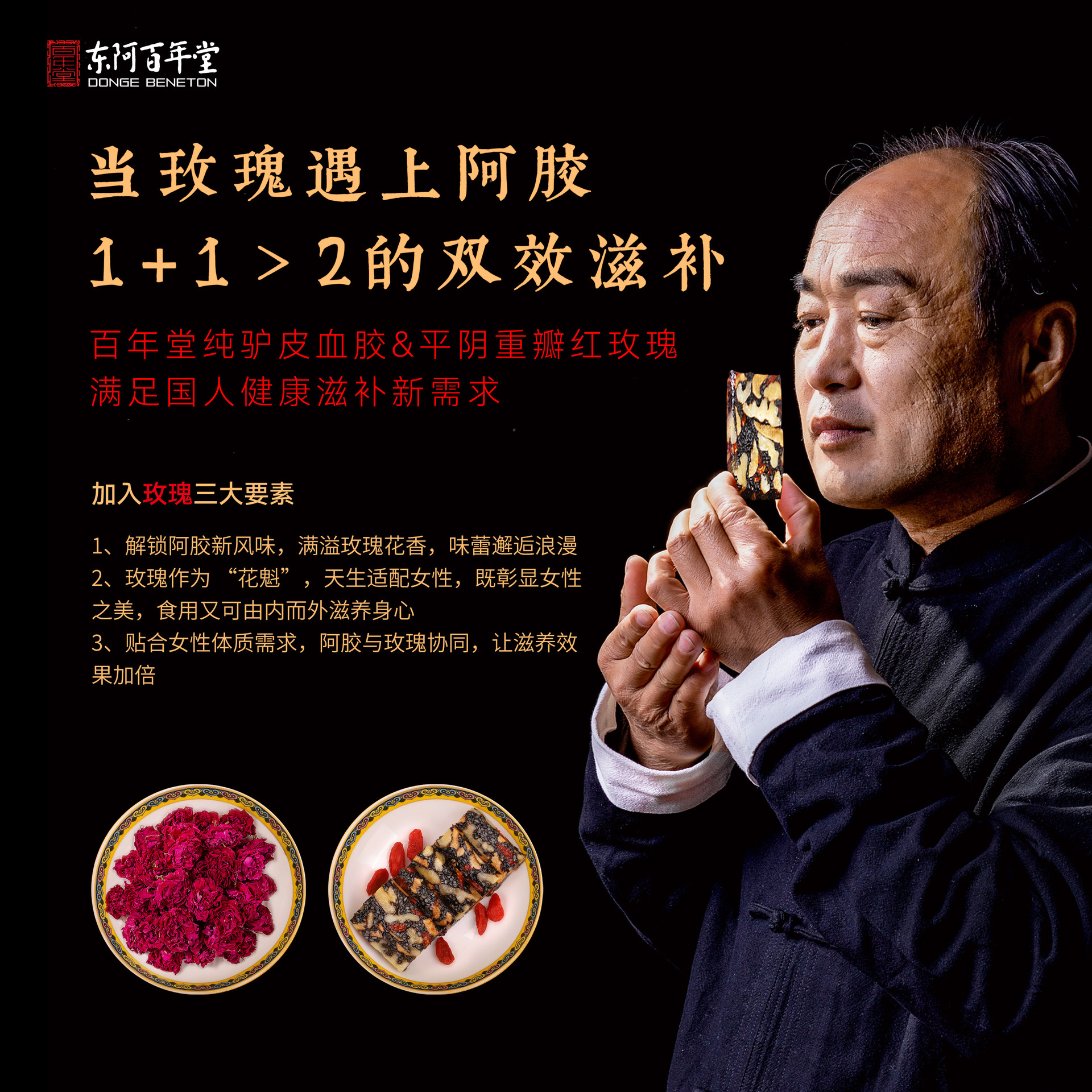 Rose Ejiao Cake (Ejiao Gao) — Shandong Donkey-Hide Gelatin Rose Paste, Ready to Eat Gift Box - Image 3