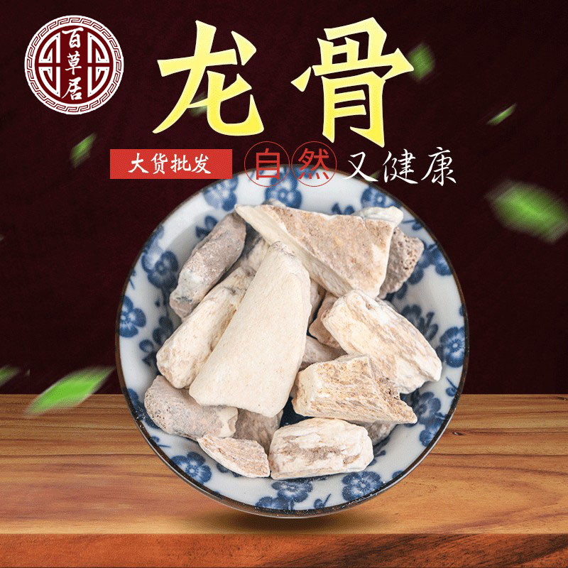 Long Gu (Fossilized Bone) — Dried Mineral Herb for Decoction & Cooking, 500g - Image 2