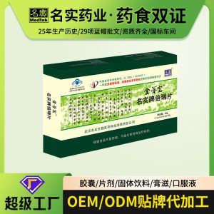 Jin Gu Bao Bei Rui Tablets — Calcium & Herbal Bone Support Supplement with Epimedium and Psoralea