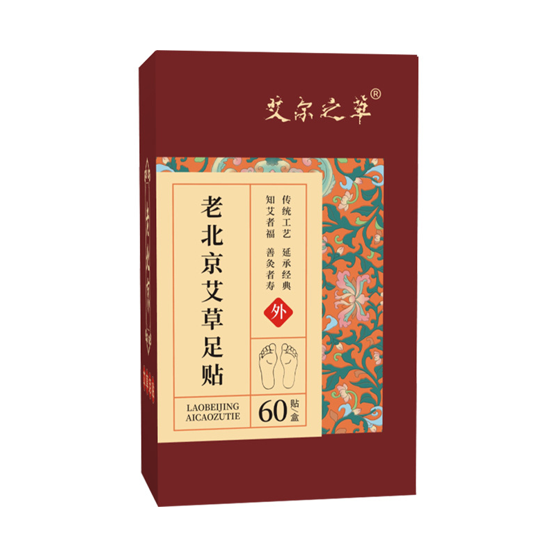 Old Beijing Mugwort Foot Patches 60 Patches Herbal Foot Care Box - Image 5