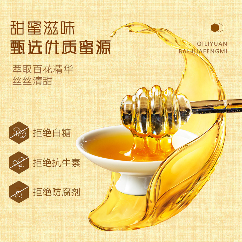 Qi Li Yuan Baihua Honey 500g Natural Floral Honey for Tea Breakfast Ready to Eat - Image 3