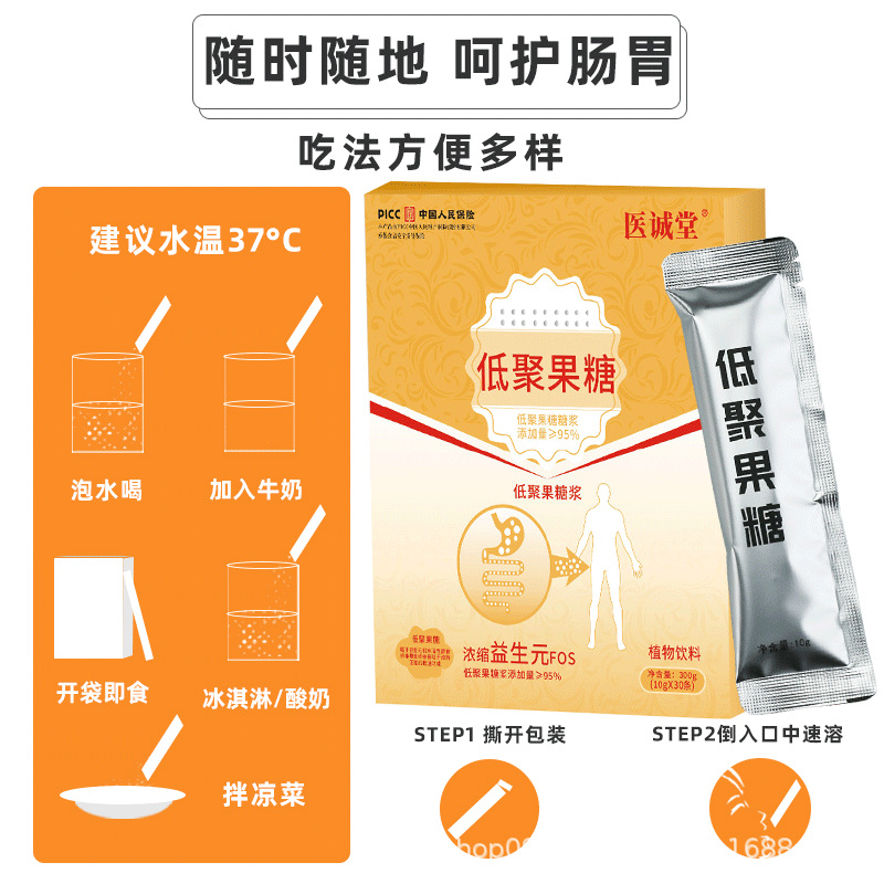 Fructooligosaccharide Prebiotic Syrup Sachets 95 Percent Purity 10g x 30 Sticks 300g Box - Image 3