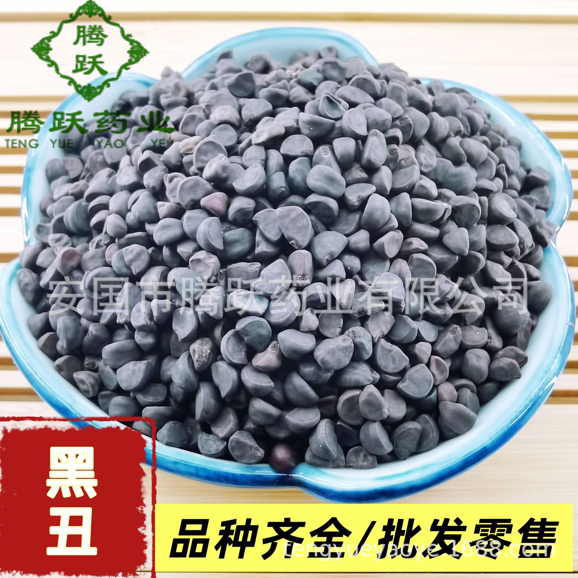 Black Morning Glory Seeds Hei Chou Qian Niu Zi Dried Herb 1kg Bag - Image 3