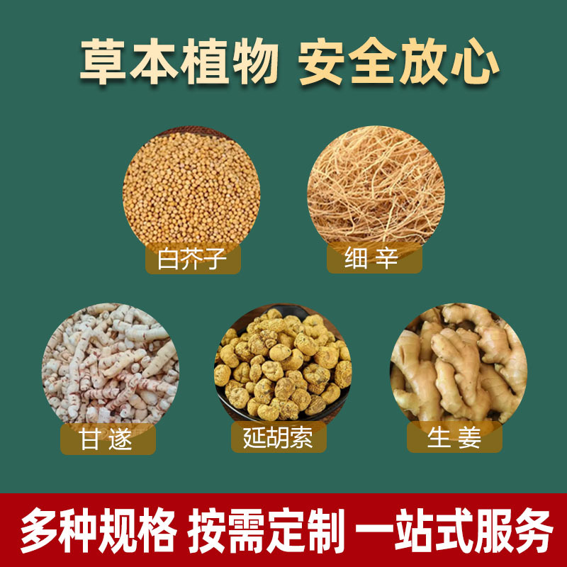 Yao Benren Summer Mugwort Sanfu Patch Honey Warm Moxibustion Acupoint Patch Self Heating 30 Patches - Image 3