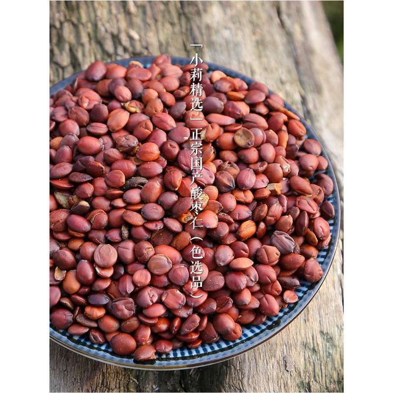 Sour Jujube Seed Suan Zao Ren 250g Dried Ziziphus Seeds for Herbal Tea and Decoction - Image 2