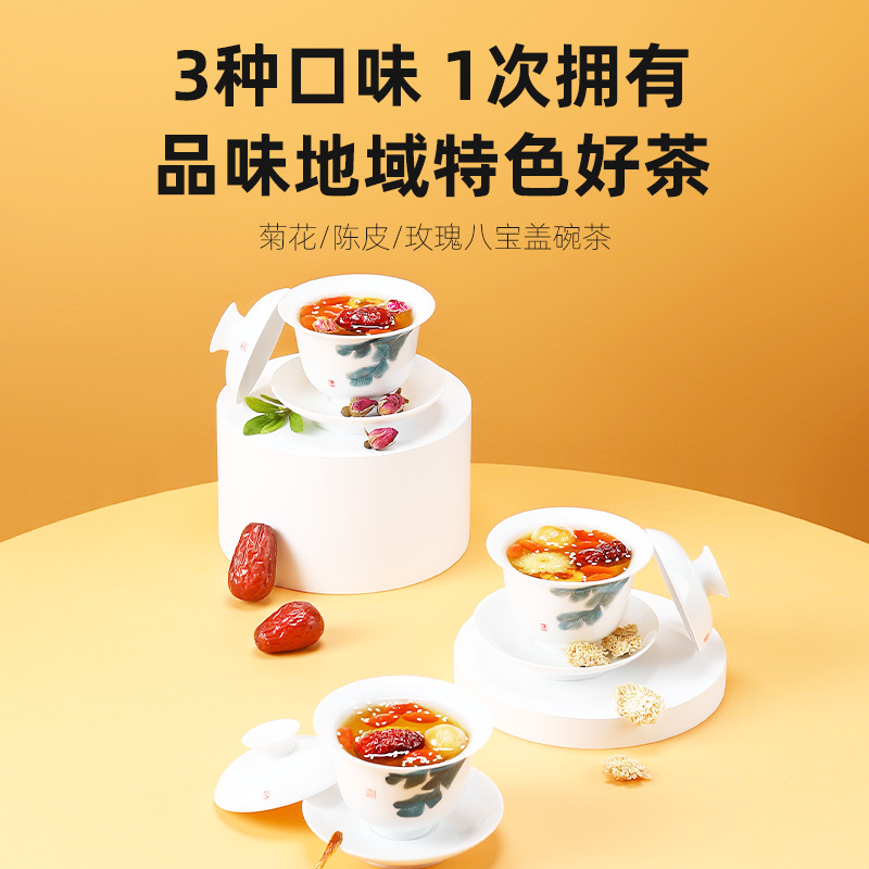 Eight Treasure Tea Gift Box Chrysanthemum Rose Chenpi Herbal Tea 480g Sweetened Hot Brew - Image 5