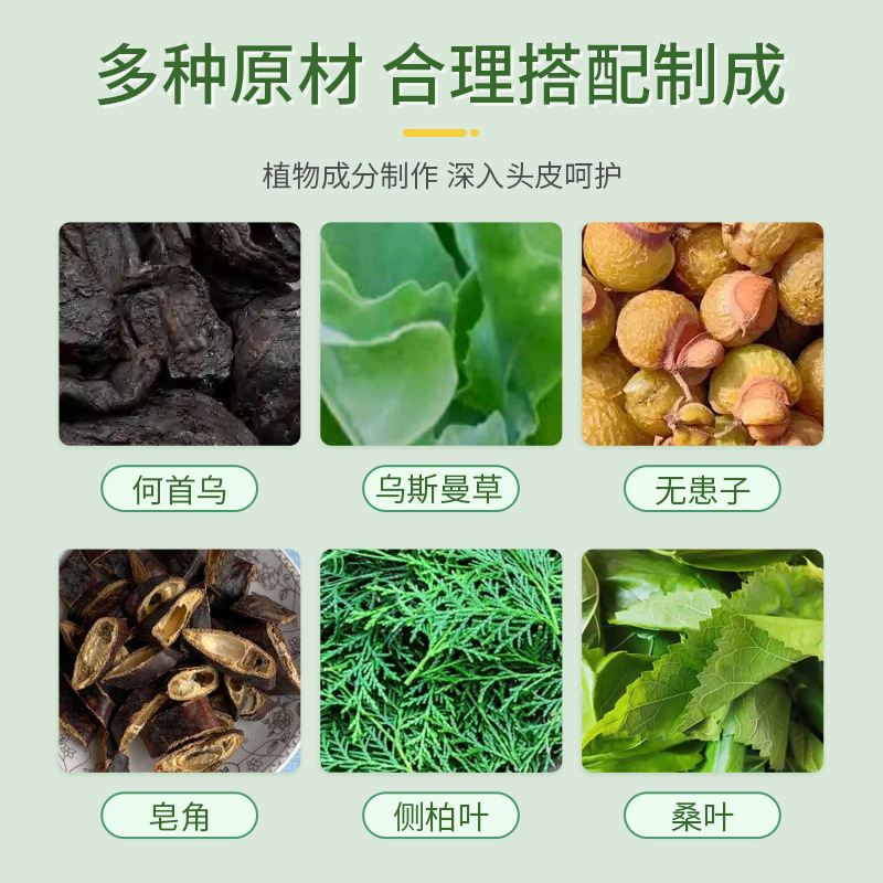 Handmade Wusiman Grass Five Black Hair Care Shampoo Soap with Cacumen Platycladi and Polygonum Multiflorum for Deep Cleansing - Image 2