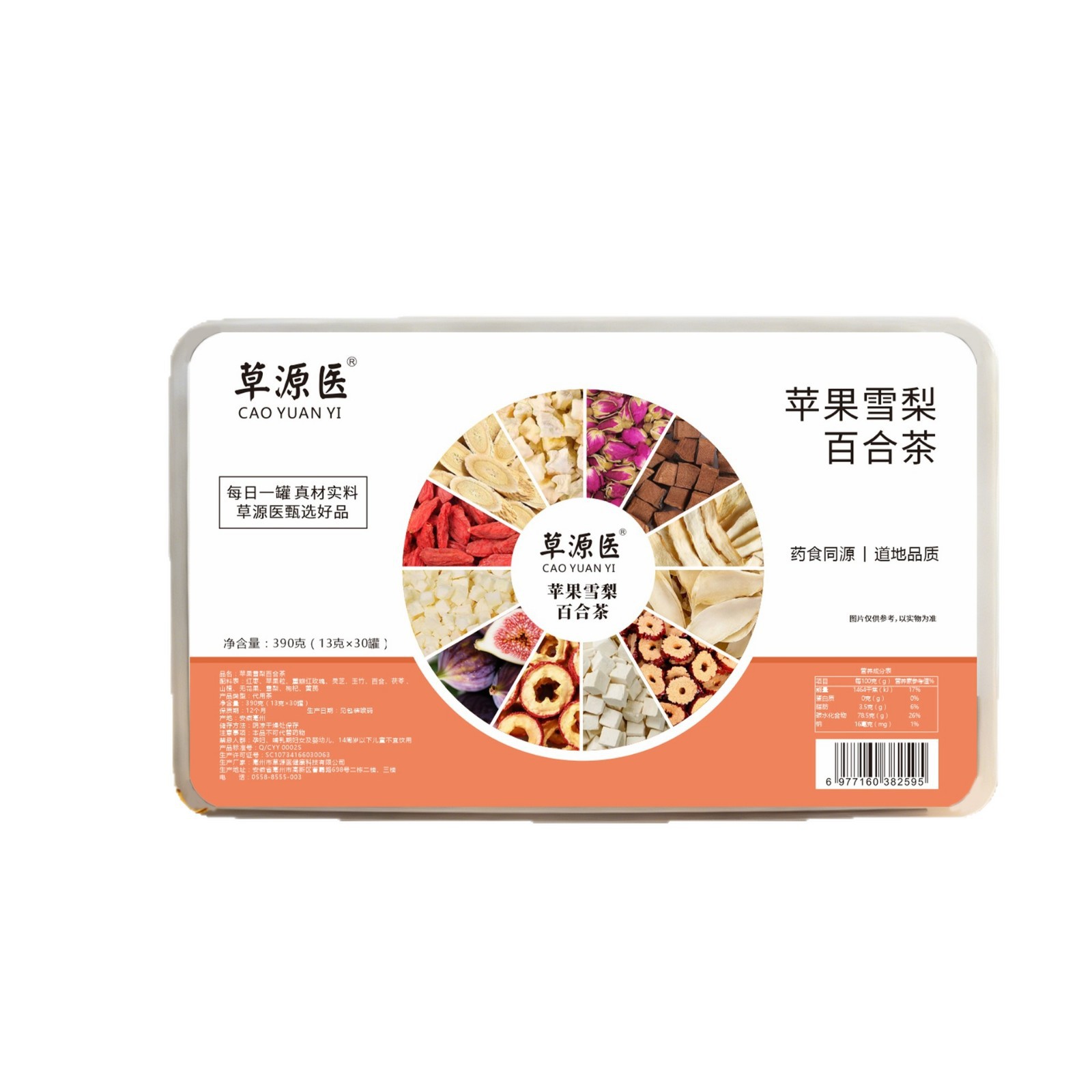 Apple Snow Pear Lily Herbal Tea 390g 30 Mini Cans Daily Wellness Flower Tea - Image 5