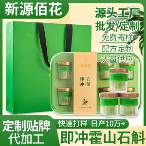 Freeze-Dried Dendrobium (Shi Hu) 7g Bottles — Huoshan Tiepi Fengdou Instant Herbal Gift Box