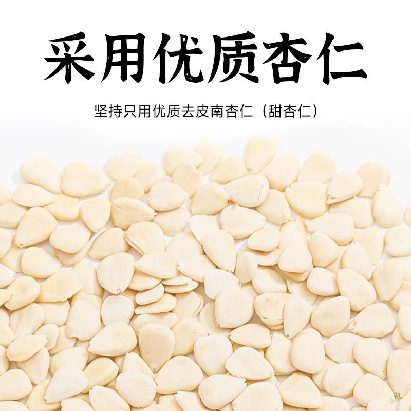Superfine South Apricot Kernel Powder Nan Xing Ren 250g Canister Sugar-Free Breakfast Drink Mix - Image 2