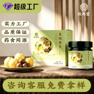 Laiyang Pear Paste (Pyrus spp.) — Steamed Herbal Paste with Loquat Leaf, Monk Fruit & Apricot Kernel