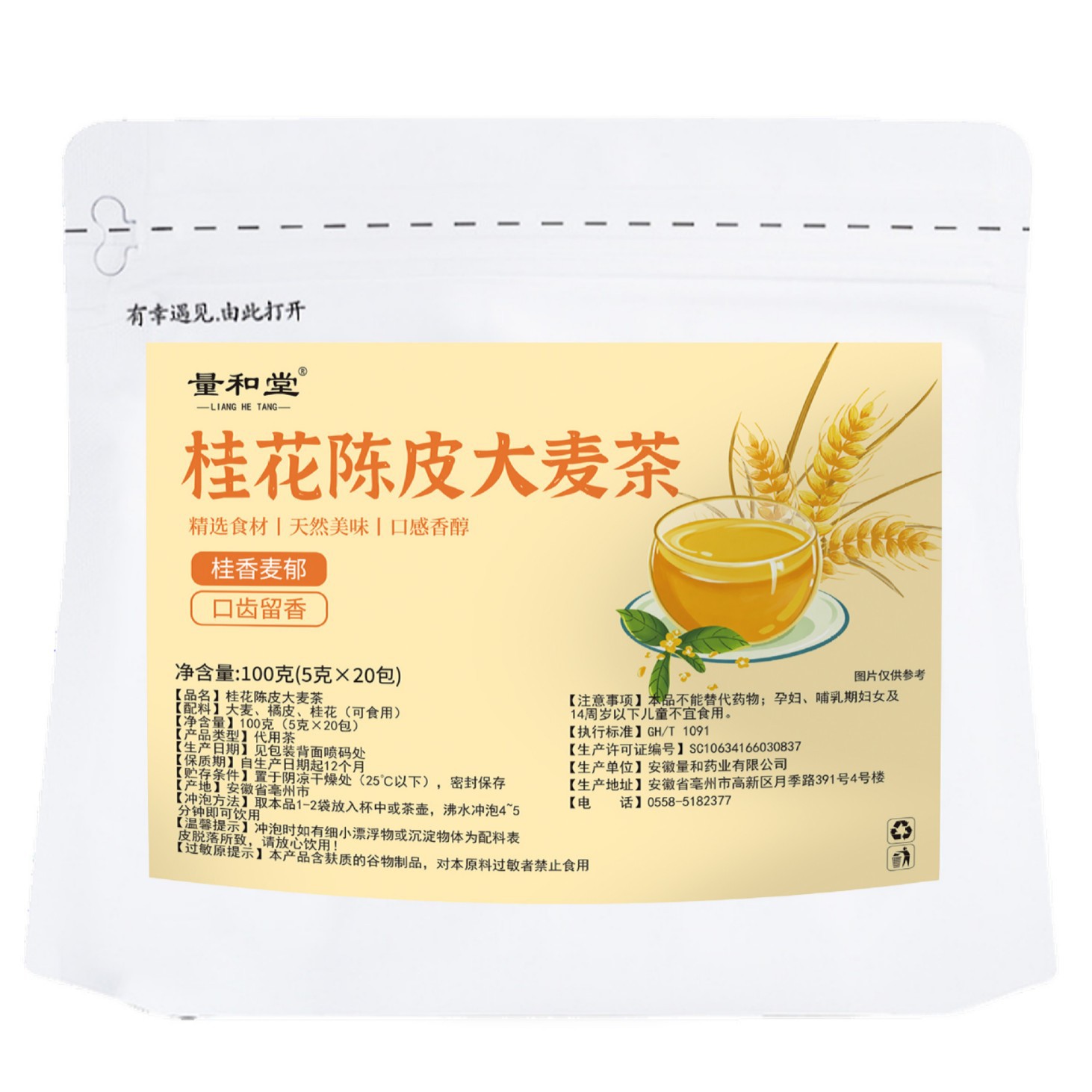Osmanthus Tangerine Peel Barley Tea 100g 20 Pyramid Tea Bags Hot Brew Daily Wellness Drink - Image 5