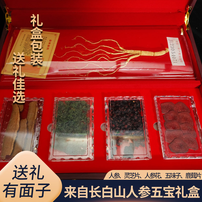 Five Treasure Gift Box Changbai Mountain Ginseng Deer Antler Schisandra Reishi Slices 55g Herbal Soaking Gift Set - Image 3