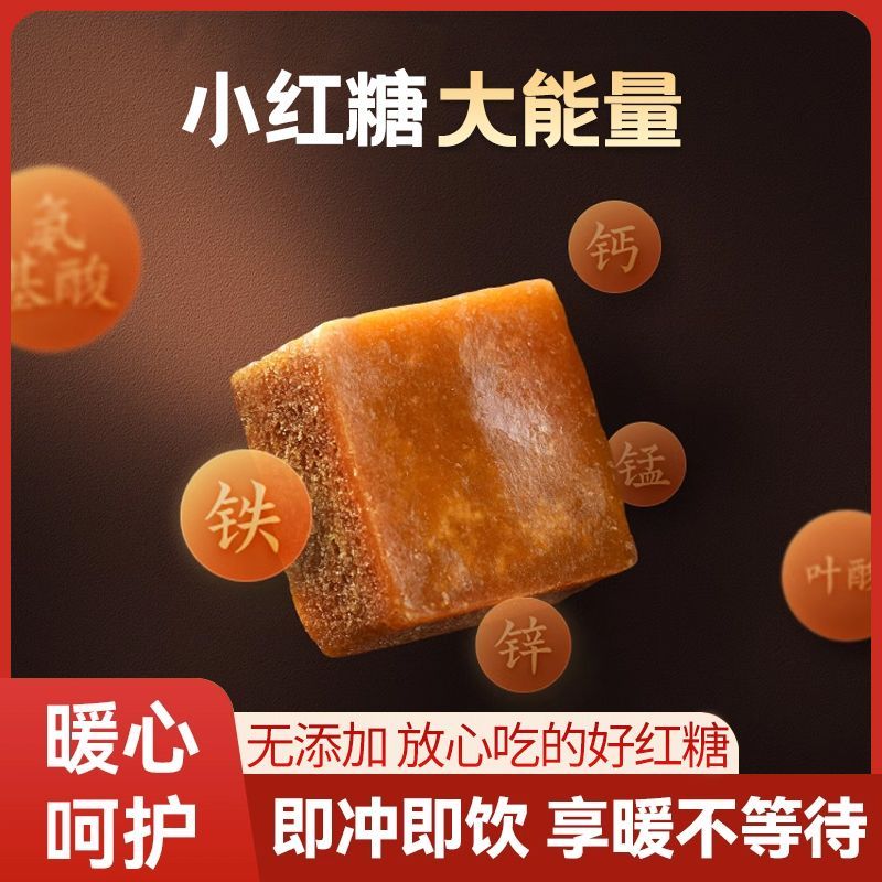Yunnan Traditional Brown Sugar Hong Tang 500g Bag Pure Sugarcane Old-Fashioned Crafted for Home Kitchen and Daily Sweetening - Image 2