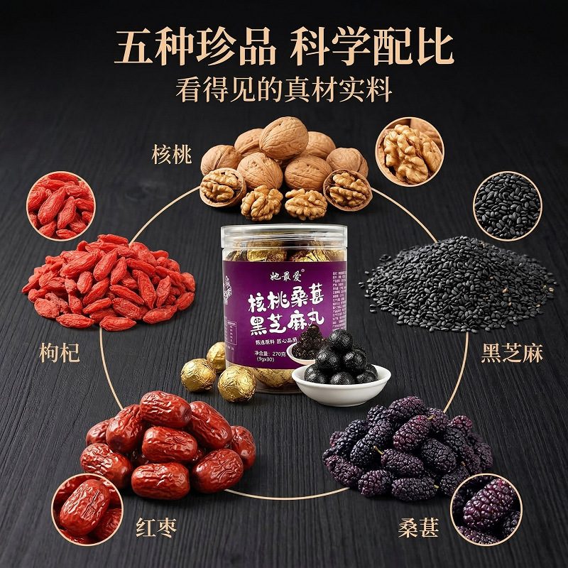 Walnut, Mulberry & Black Sesame Balls (Jiu Zheng Jiu Shai) — 270g Jar, 30 Ready-to-Eat Herbal Wellness Balls - Image 2