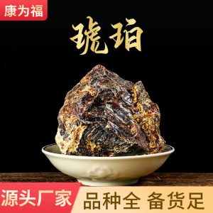 Amber Powder (琥珀 Hu Po) — Traditional Chinese Medicinal Amber, 500g Food-Grade Herbal Mineral