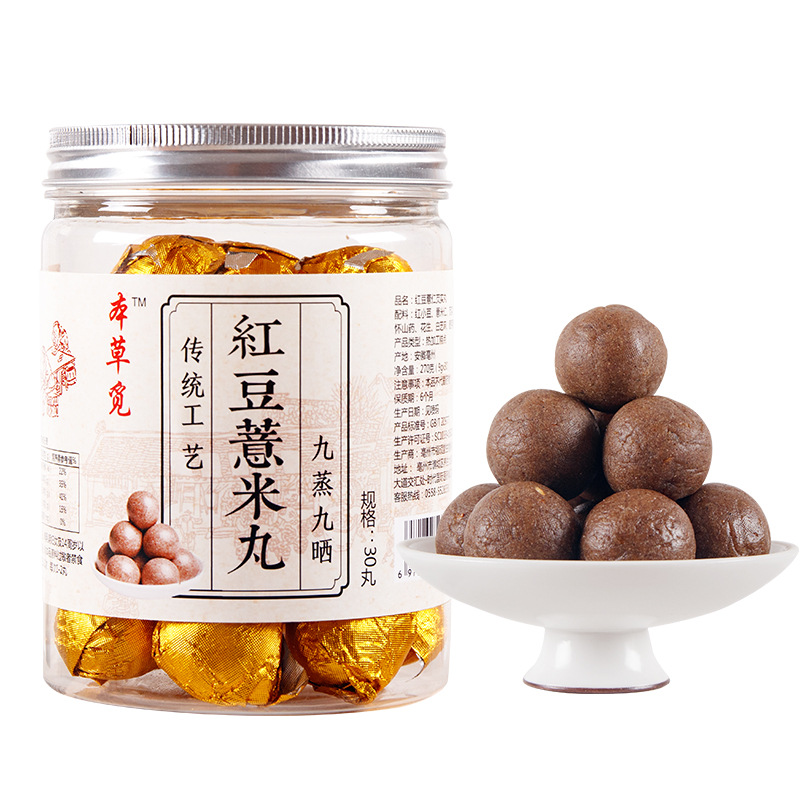 Red Bean & Coix Seed Pills (Hong Dou Yi Mi Wan) — Nine-Steam Nine-Sun Herbal Food Pills - Image 5
