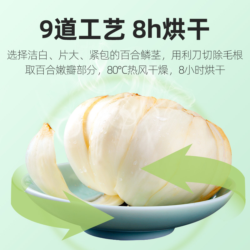 Dried Lily Bulb Slices Bai He 200g Bag Selected Hunan Longshan Lily for Soup and Tea - Image 4