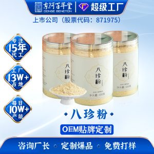 Ba Zhen Powder (Eight Treasures Herbal Blend) — OEM Custom Five-Grain Meal Replacement Powder