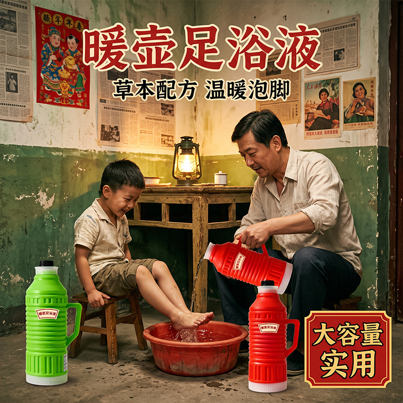 Ai Cao Mugwort Foot Soak Liquid Concentrated Herbal Foot Bath Solution 2600ml for Home Foot Care - Image 3