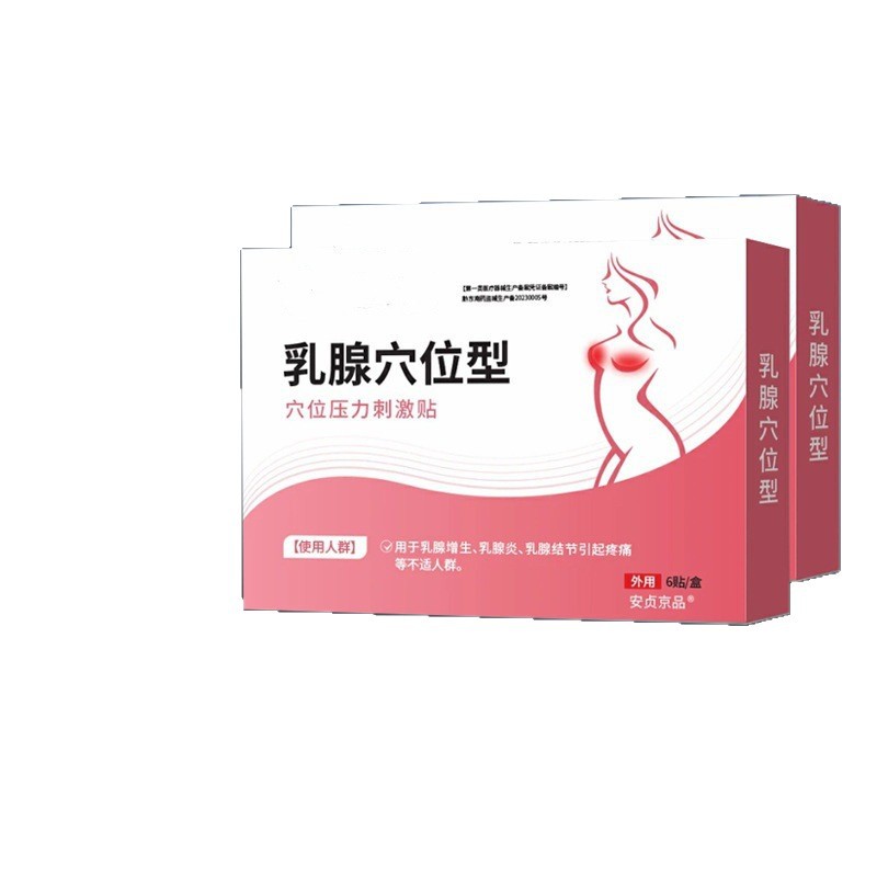 Breast Acupoint Stimulation Patch 6 Patches per Box External Topical Patch for Women - Image 5
