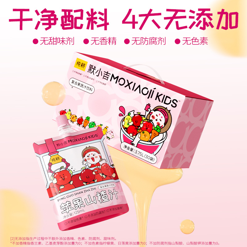 Moxiaoji Kids Apple Hawthorn Juice 3.75L 30 Sachets Bulk Pack Ready to Drink Fruit and Vegetable Blend - Image 4