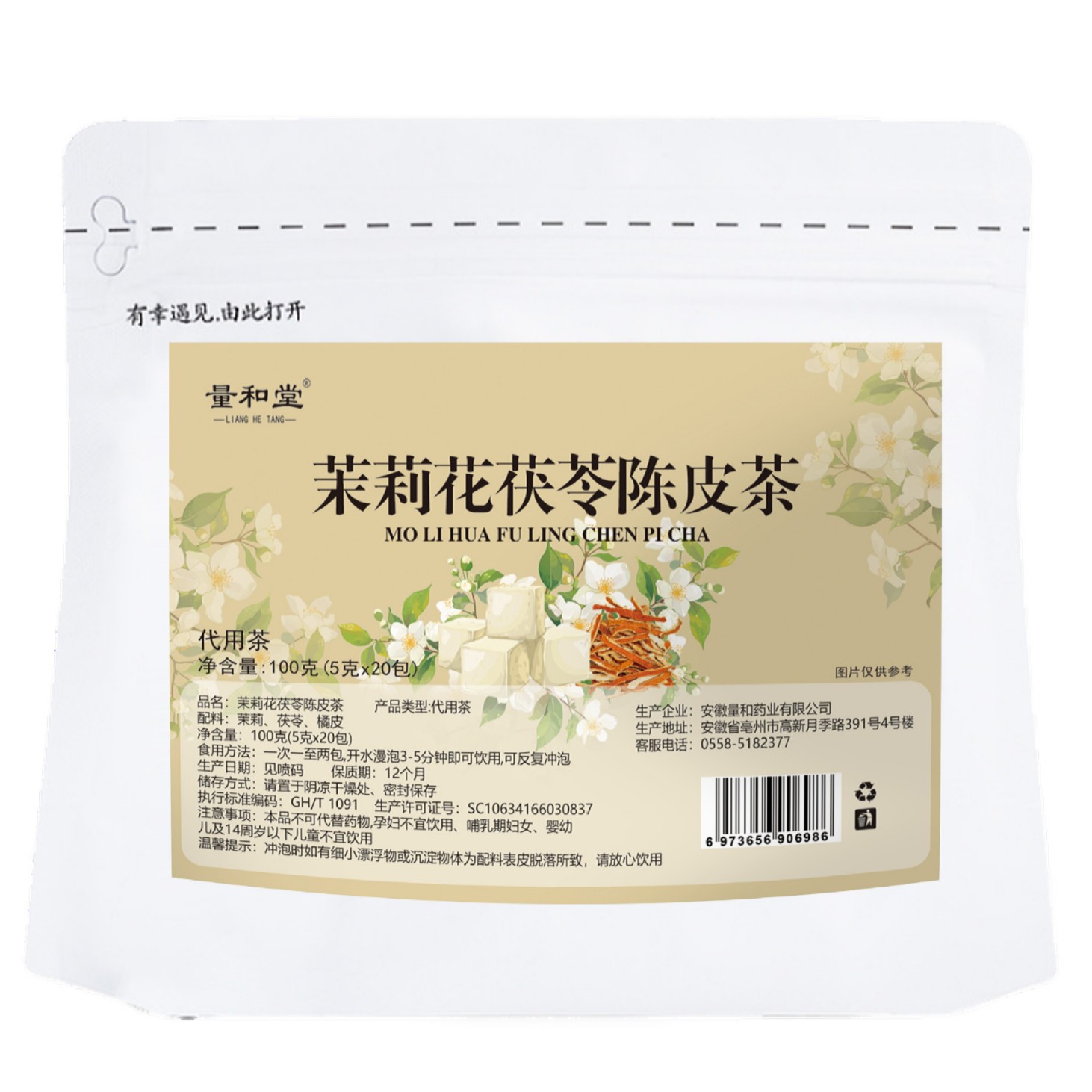 Jasmine Poria Tangerine Peel Tea 100g 20 Bags Cold Brewed Herbal Blend - Image 5