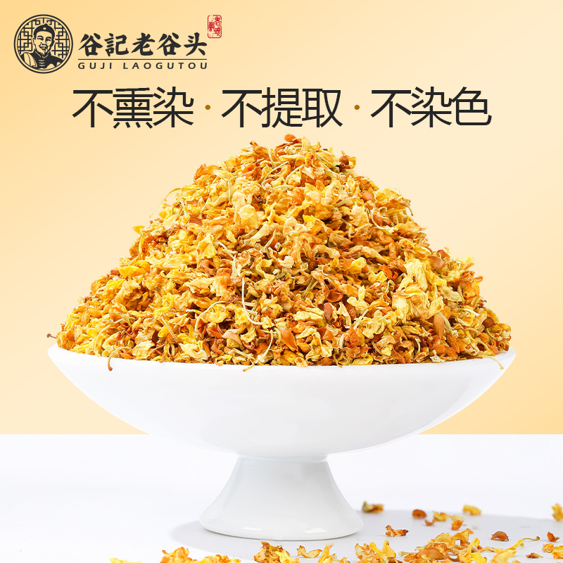 Dried Osmanthus Flower Tea Gui Hua 50g Fragrant Floral Infusion - Image 2
