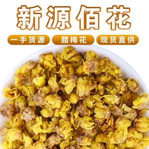 La Mei Hua Dried Flowers (Chimonanthus praecox) — Winter Sweet Flower Tea, 500g Loose